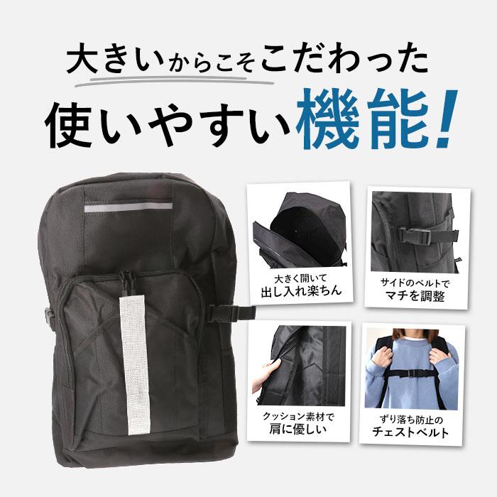 リュック 大容量 防災 I-1548 通販 リュックサック デイパック 防災リュック 防災用 大型 大きい 軽量 45リットル 45L チェストベルト メンズ リュック |  | 04