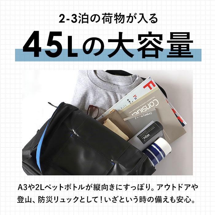 リュック 大容量 防災 I-1548 通販 リュックサック デイパック 防災リュック 防災用 大型 大きい 軽量 45リットル 45L チェストベルト メンズ リュック |  | 06