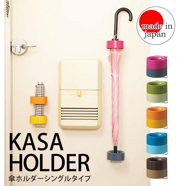 傘立て スリム マグネット おしゃれ かわいい ISETO 伊勢藤 通販 傘ホルダー シングルタイプ 傘スタンド 磁石 1本 マグネット式傘立て 傘たて 傘立て | 