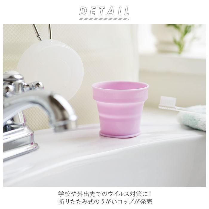 折りたたみ 通販折りたたみ コップ 折り畳み 携帯 抗菌 持ち運び コンパクト ケース付き おくすり うがい 日本製 学校 オフィス アウトドア 子供 折りたたみ | ブランド登録なし | 01
