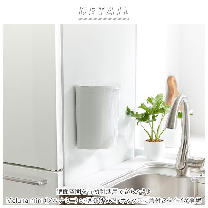 メルナミニ Meluna mini ダストボックス マグネット 通販 フック ごみ箱 フタ付き フタ 取り外し 壁掛け 日本製 台所 洗濯機 冷蔵庫 サークル  メルナミニ |  | 01