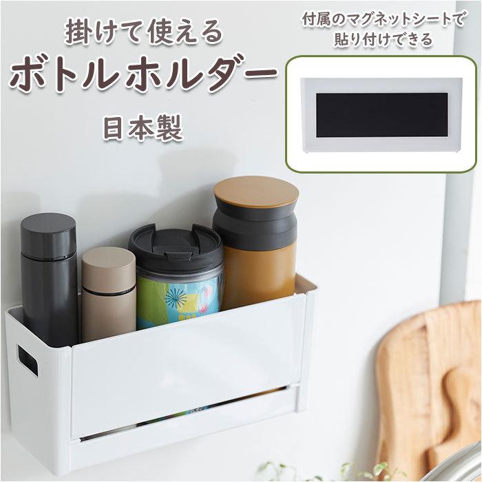 ボトルホルダー 通販 横型 ヨコ型 ボトル ホルダー スパイスケース 水切り 持ち手付き マグネット付き 開閉トレイ 開閉式トレー 収納 すっきり ボトルホルダー | ブランド登録なし