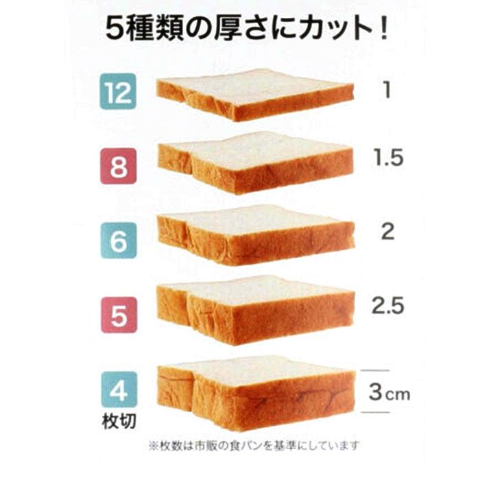 食パン 通販食パン スライサー 食パンカッター 一斤 パン切り 薄切り 厚切り 食パンカット パン切り ガイド パン切りガイド コンパクト アレンジ 食パン | ブランド登録なし | 08