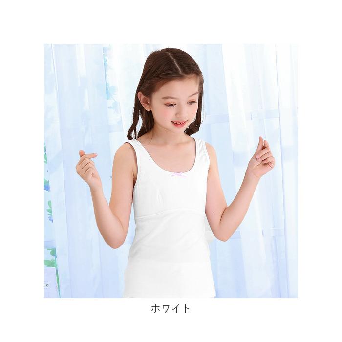 女の子 インナー タンクトップ 好評 キッズ 子供 ジュニア 肌着 ノースリーブ キャミソール ブラトップ カップ付 胸 二重 ファーストブラ ジュニアブラ 女の子 |  | 21