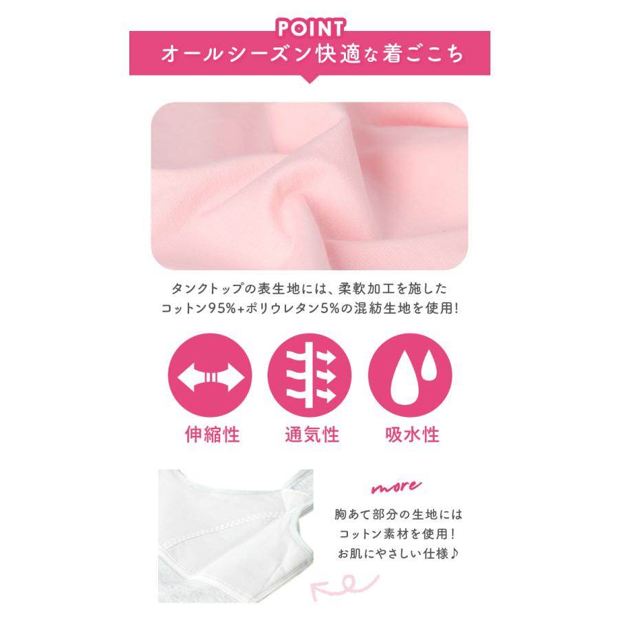 女の子 インナー タンクトップ 好評 キッズ 子供 ジュニア 肌着 ノースリーブ キャミソール ブラトップ カップ付 胸 二重 ファーストブラ ジュニアブラ 女の子 |  | 13