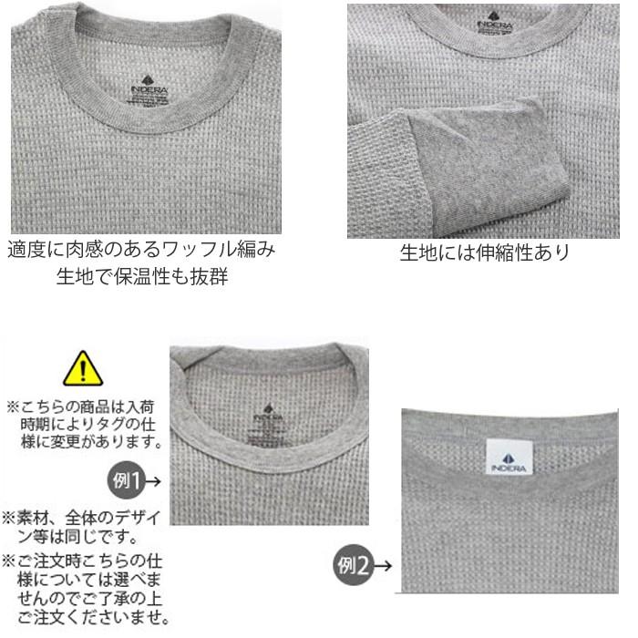 上下セット メンズ 通販 ロンt  ブランド 肌着 長袖 アンダーウェア インナーウェア ロングパンツ レギンス インデラミルズ サーマル サーマルシャツ 上下セット |  | 06