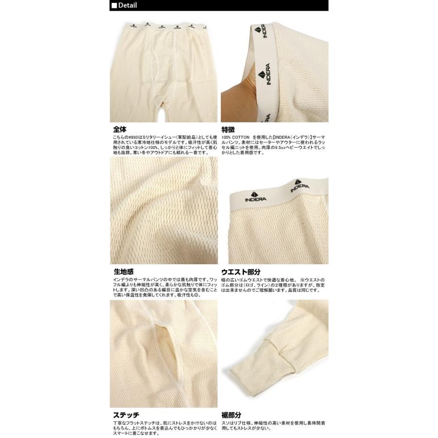 インデラミルズ サーマル レギンス 肉厚100%コットンインデラ INDERA インデラミル メンズ 定番 インデラ 股引 スパッツ パンツ インデラミルズ |  | 05
