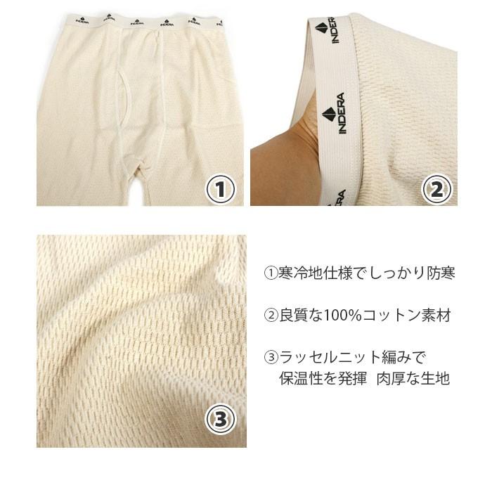 上下セット メンズ 通販 ロンt  ブランド 肌着 長袖 アンダーウェア インナーウェア ロングパンツ レギンス インデラミルズ サーマル サーマルシャツ 上下セット |  | 05