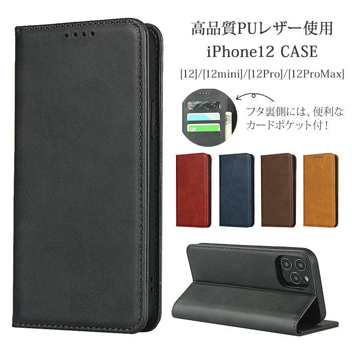 アイフォン 12 ケース 通販 手帳 i phone 12 手帳型 オシャレ 丈夫 おしゃれ スマホケース iphone12pro max 12Pro iphone12 mini pu レザー シンプル アイフォン | 