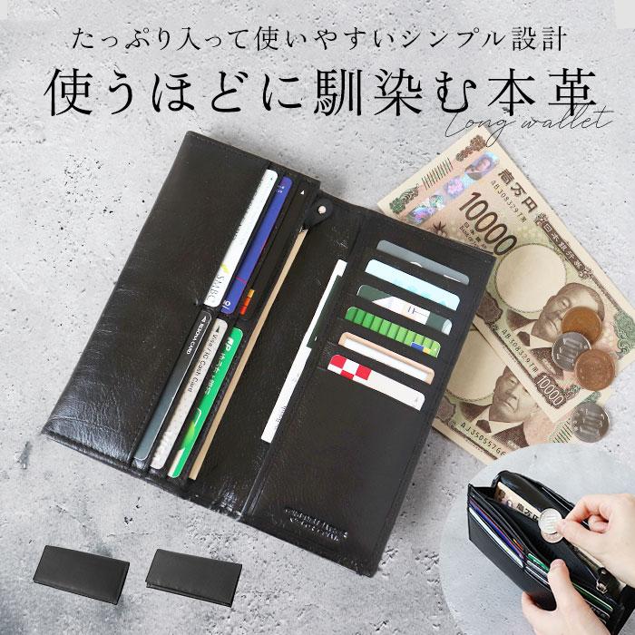 財布 メンズ 長財布 通販 本革 牛革 水牛革 束財布 長サイフ 小銭入れあり おしゃれ シンプル 無地 黒 ブラック ビジネス カード収納 大容量 進学 新生活 Backyard Family 通販 Paypayモール