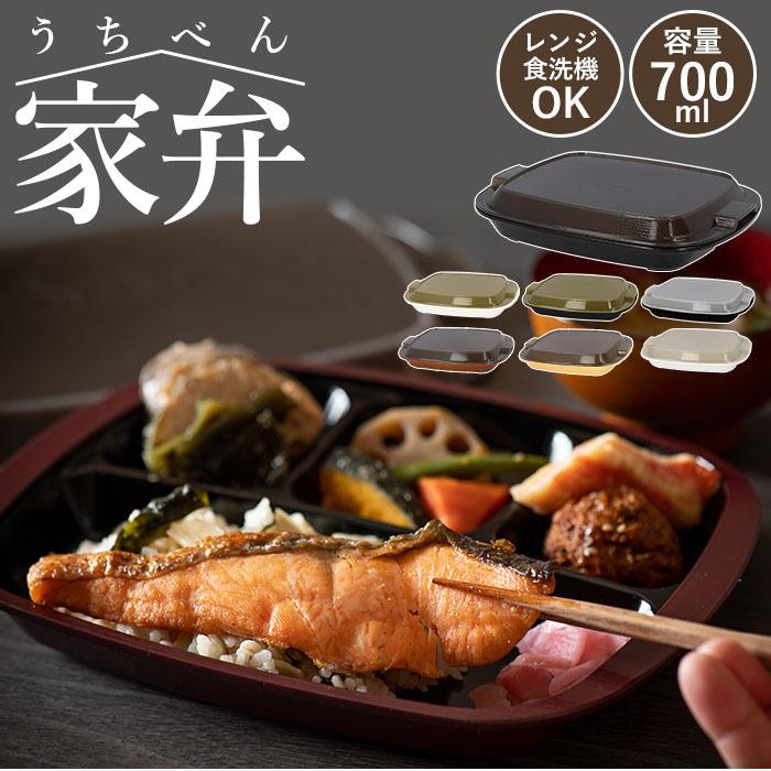 ランチプレート フタ付き 通販 hakoya 弁当 箱 仕切り 仕切り皿 和食器 弁当箱 レンジ対応 食洗機対応 お皿 食器 プラスチック 木目調 日本製 ランチプレート | 