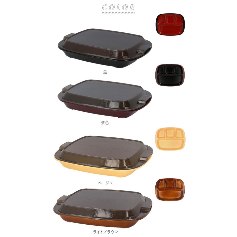 ランチプレート フタ付き 通販 hakoya 弁当 箱 仕切り 仕切り皿 和食器 弁当箱 レンジ対応 食洗機対応 お皿 食器 プラスチック 木目調 日本製 ランチプレート |  | 17
