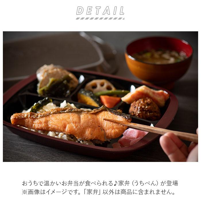 ランチプレート フタ付き 通販 hakoya 弁当 箱 仕切り 仕切り皿 和食器 弁当箱 レンジ対応 食洗機対応 お皿 食器 プラスチック 木目調 日本製 ランチプレート |  | 08