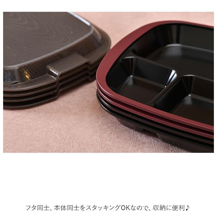 ランチプレート フタ付き 通販 hakoya 弁当 箱 仕切り 仕切り皿 和食器 弁当箱 レンジ対応 食洗機対応 お皿 食器 プラスチック 木目調 日本製 ランチプレート |  | 11