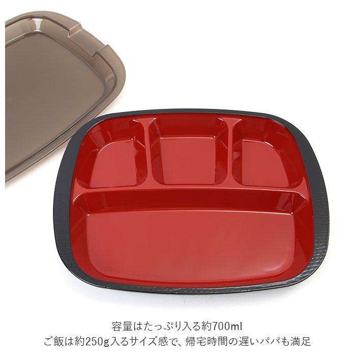 ランチプレート フタ付き 通販 hakoya 弁当 箱 仕切り 仕切り皿 和食器 弁当箱 レンジ対応 食洗機対応 お皿 食器 プラスチック 木目調 日本製 ランチプレート |  | 14