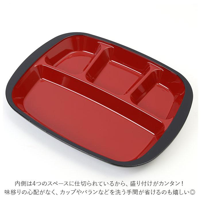 ランチプレート フタ付き 通販 hakoya 弁当 箱 仕切り 仕切り皿 和食器 弁当箱 レンジ対応 食洗機対応 お皿 食器 プラスチック 木目調 日本製 ランチプレート |  | 15
