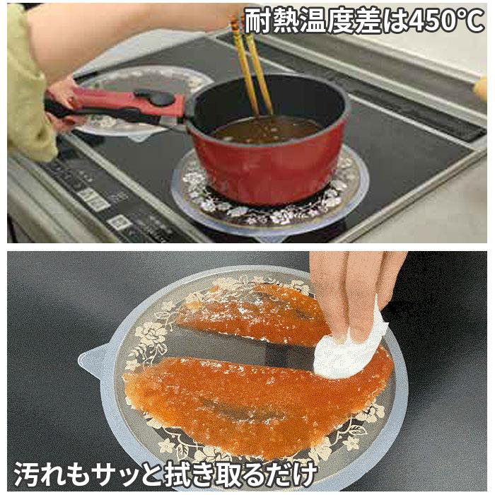ガラス IH ガラス マット 通販 IHマット コンロ IHガラスマット コンロマット 22cm ガラスマット クッキングヒーター 焦げ防止 IH対応 傷付き プランドゥ |  | 14