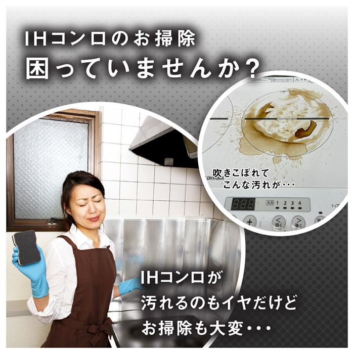 ガラス IH ガラス マット 通販 IHマット コンロ IHガラスマット コンロマット 22cm ガラスマット クッキングヒーター 焦げ防止 IH対応 傷付き プランドゥ |  | 02