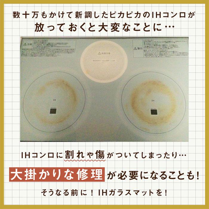 ガラス IH ガラス マット 通販 IHマット コンロ IHガラスマット コンロマット 22cm ガラスマット クッキングヒーター 焦げ防止 IH対応 傷付き プランドゥ |  | 04