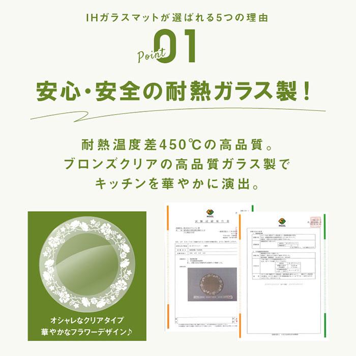 ガラス IH ガラス マット 通販 IHマット コンロ IHガラスマット コンロマット 22cm ガラスマット クッキングヒーター 焦げ防止 IH対応 傷付き プランドゥ |  | 06