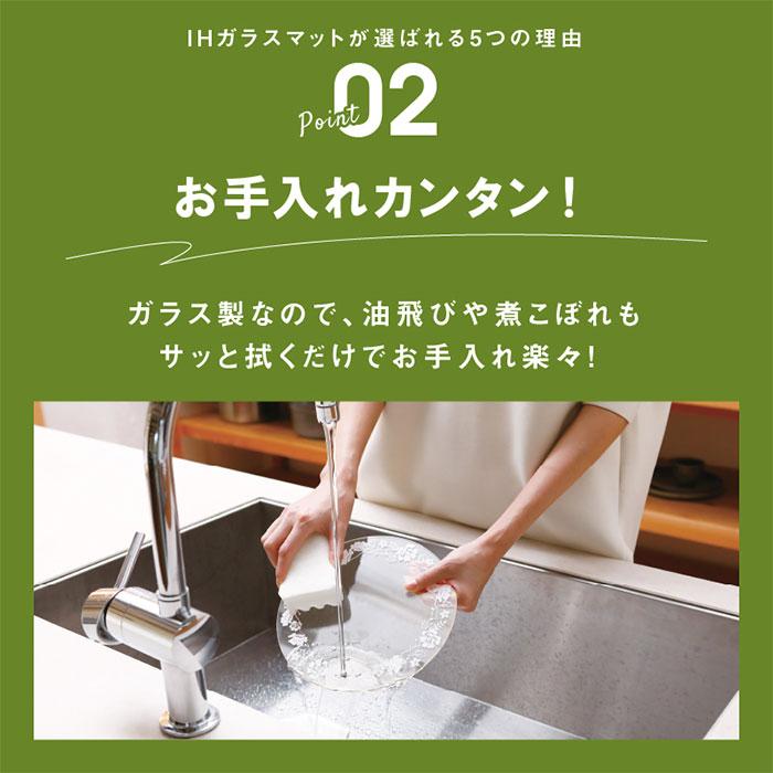 ガラス IH ガラス マット 通販 IHマット コンロ IHガラスマット コンロマット 22cm ガラスマット クッキングヒーター 焦げ防止 IH対応 傷付き プランドゥ |  | 07