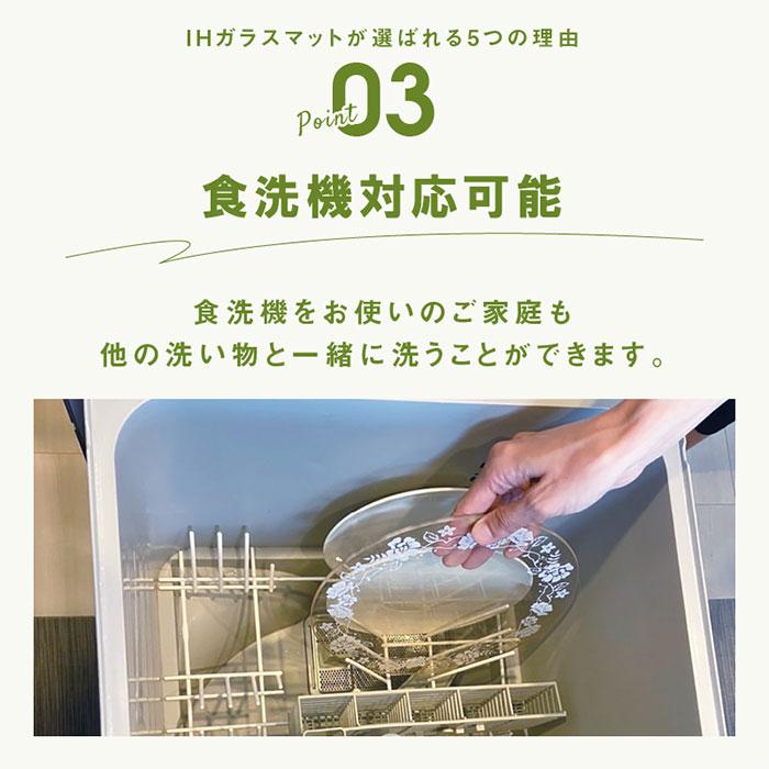 ガラス IH ガラス マット 通販 IHマット コンロ IHガラスマット コンロマット 22cm ガラスマット クッキングヒーター 焦げ防止 IH対応 傷付き プランドゥ |  | 08