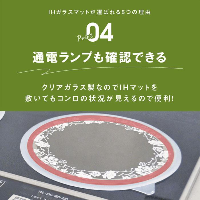 ガラス IH ガラス マット 通販 IHマット コンロ IHガラスマット コンロマット 22cm ガラスマット クッキングヒーター 焦げ防止 IH対応 傷付き プランドゥ |  | 09
