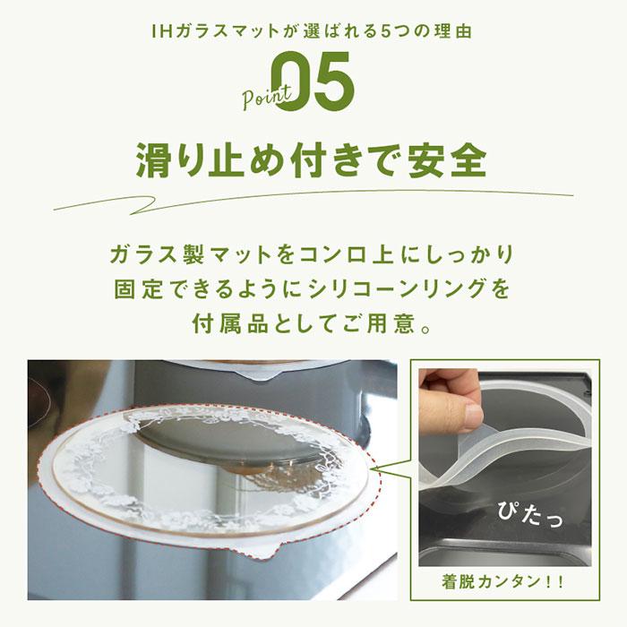 ガラス IH ガラス マット 通販 IHマット コンロ IHガラスマット コンロマット 22cm ガラスマット クッキングヒーター 焦げ防止 IH対応 傷付き プランドゥ |  | 10