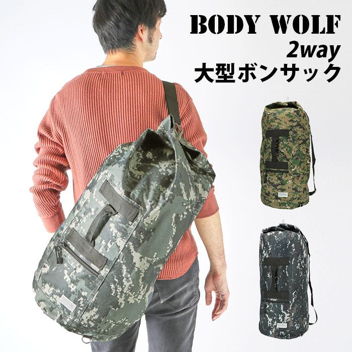 リュックサック メンズ 通販 ボンサック メンズ 約 48L 大容量 大学生 大きめ ポリエステル カモフラ デジカモ ジュニア ワンショルダー ズタ袋 リュックサック | 