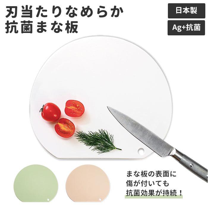 まな板 丸 通販 まる 抗菌 カッティングボード 切り心地 良い ゴム感覚