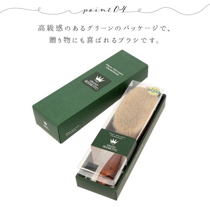 グランドイケモト 通販グランドイケモト 洋服ブラシ 好評 静電気 GRAND IKEMOTO 馬毛 ブラシ 大きめ xlサイズ ほこり取り プレゼント 制服 グランドイケモト |  | 08
