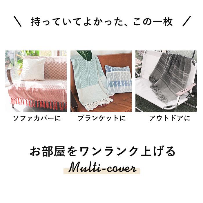 マルチカバー 通販マルチカバー ソファー おしゃれ ベッド 長方形 150 × 225 cm マルチクロス コットン 綿 織り込み 模様 柄 ウェーブ トライバル マルチカバー |  | 13