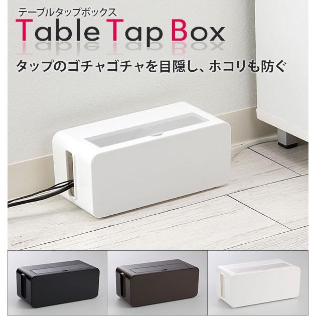 ケーブルボックス スリム コード 収納 おしゃれ テーブルタップボックス 延長コード 贈答 目隠し ほこり防止 保護 ケーブル シンプル 蓋付き ふた付き
