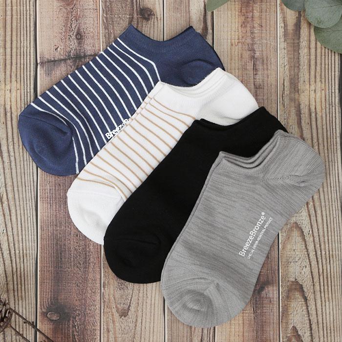 靴下 通販靴下 消臭 メンズ レディース くるぶし ソックス ショートソックス スニーカーソックス くるぶしソックス ベリーショートソックス シンプル 無地 靴下 | Breeze Bronze