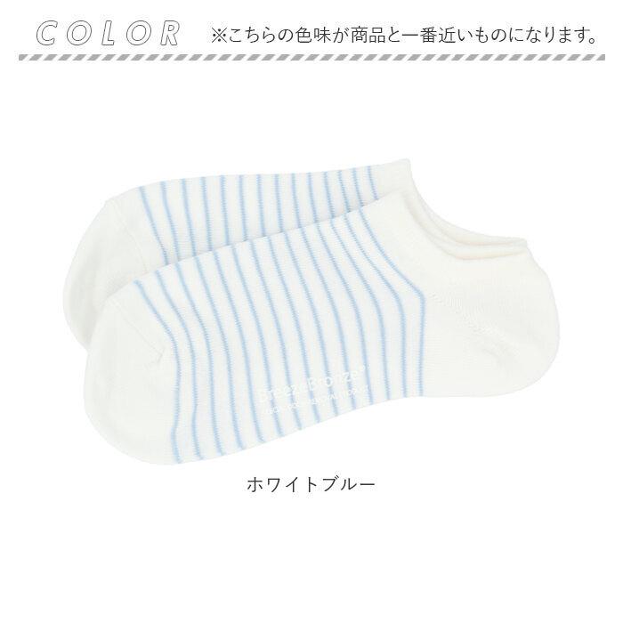 靴下 通販靴下 消臭 メンズ レディース くるぶし ソックス ショートソックス スニーカーソックス くるぶしソックス ベリーショートソックス シンプル 無地 靴下 | Breeze Bronze | 10