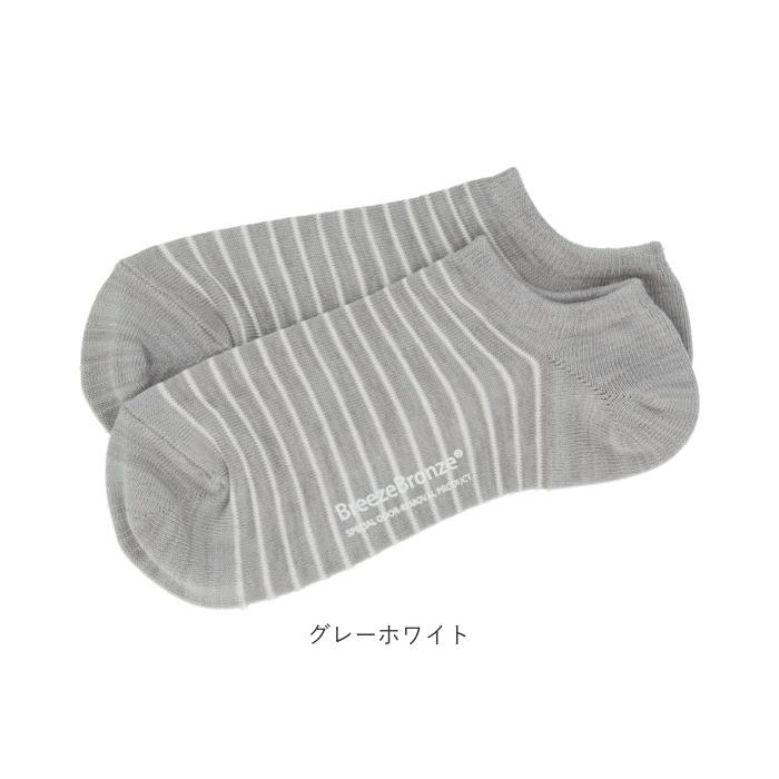 靴下 通販靴下 消臭 メンズ レディース くるぶし ソックス ショートソックス スニーカーソックス くるぶしソックス ベリーショートソックス シンプル 無地 靴下 | Breeze Bronze | 12