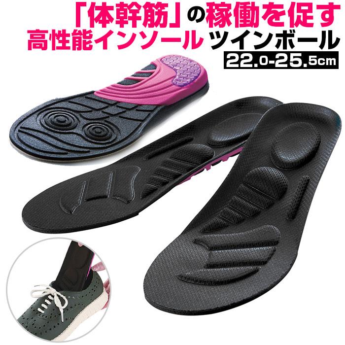 インソール 通販インソール ダイエット レディース 中敷き ウォーキング 衝撃吸収 体幹トレーニング エクササイズ 履くだけ 内転筋 インソール | 