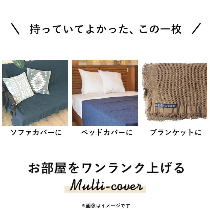 マルチカバー KEYSTONE（キーストン） マルチカバー 通販マルチカバー ソファー