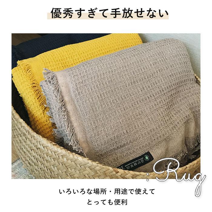 マルチカバー 通販マルチカバー ソファー おしゃれ ベッド 長方形 130 × 200 cm マルチクロス コットン 綿 ワッフル 軽量 軽い 保温 クッション やわらか 目隠 | KEYSTONE | 11