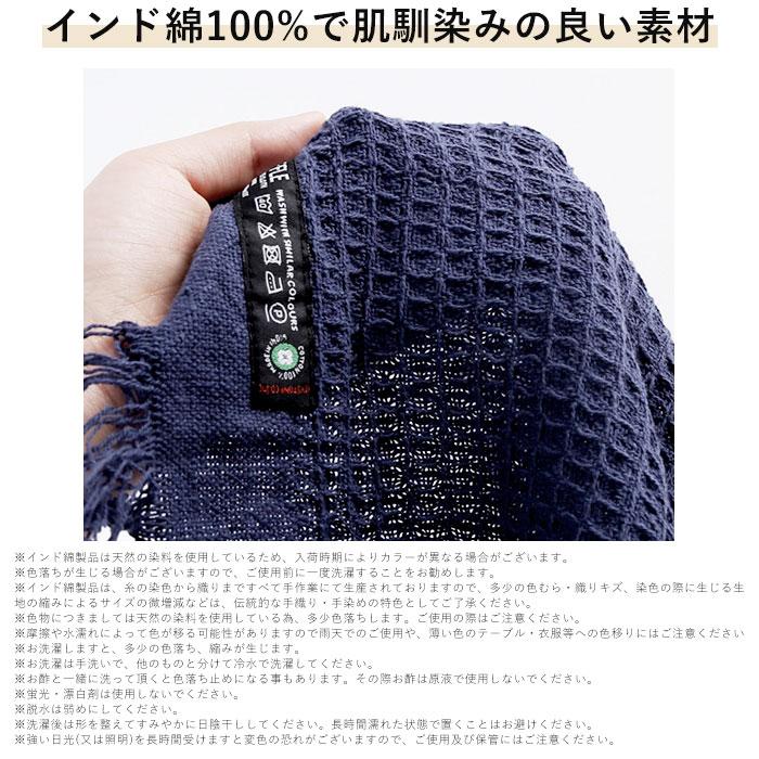 マルチカバー 通販マルチカバー ソファー おしゃれ ベッド 長方形 130 × 200 cm マルチクロス コットン 綿 ワッフル 軽量 軽い 保温 クッション やわらか 目隠 | KEYSTONE | 15