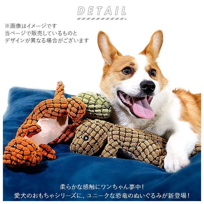 犬 おもちゃ ぬいぐるみ 通販 恐竜 犬用 玩具 犬用おもちゃ 動物 噛むおもちゃ わんちゃん いぬ イヌ かわいい 室内飼い ストレス プレゼント お祝い Backyard Family 通販 Paypayモール