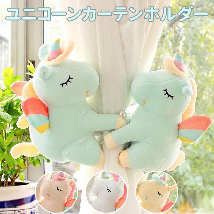 カーテン 通販カーテン タッセル かわいい 動物 アニマル ぬいぐるみ インテリア 子供部屋 軽量 カーテン留め カーテンホルダー カーテンアクセサリー カーテン | BACKYARD FAMILY