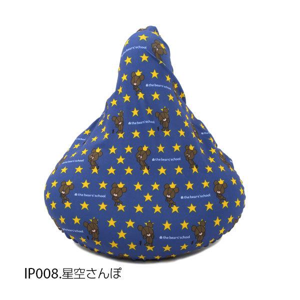 サドルカバー 防水 おしゃれ 子供 自転車用サドルカバー 定番 のびーるチャリCAP チャリキャップ 自転車 | ブランド登録なし | 04