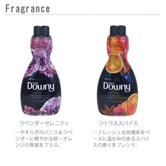 ダウニー 柔軟剤 大容量 Downy インフュージョン 1.23L 1230ml