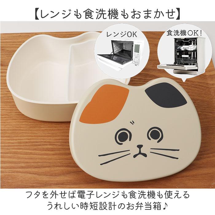 ランチボックス キャラクター 通販 子供 子ども こども 猫 ネコ ねこ お弁当箱 ランチ容器 小さめ 可愛い 幼稚園 かわいい 女の子 男の子 ランチボックス |  | 06
