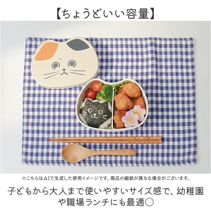 ランチボックス キャラクター 通販 子供 子ども こども 猫 ネコ ねこ お弁当箱 ランチ容器 小さめ 可愛い 幼稚園 かわいい 女の子 男の子 ランチボックス |  | 08