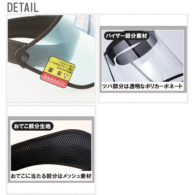 レインクリアバイザー サンバイザー レインバイザー 雨 雨よけ 虫よけ 通販 視界確保 通勤 通学 バイザー 可動式 角度調整 自転車 | ブランド登録なし | 02