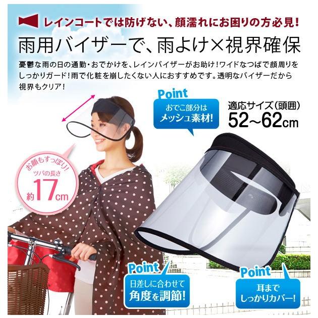 レインクリアバイザー サンバイザー レインバイザー 雨 雨よけ 虫よけ 通販 視界確保 通勤 通学 バイザー 可動式 角度調整 自転車 | ブランド登録なし | 03