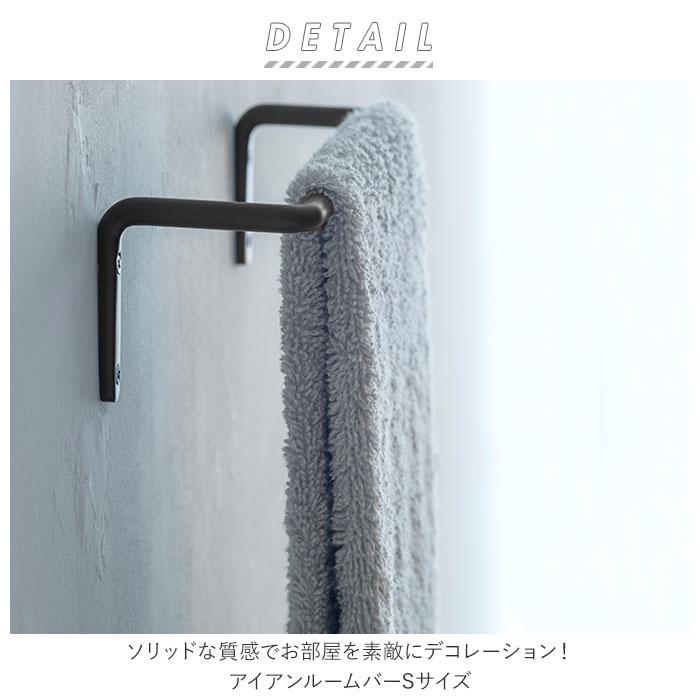 POSH LIVING（ポッシュリビング） タオルハンガー アイアン s 通販