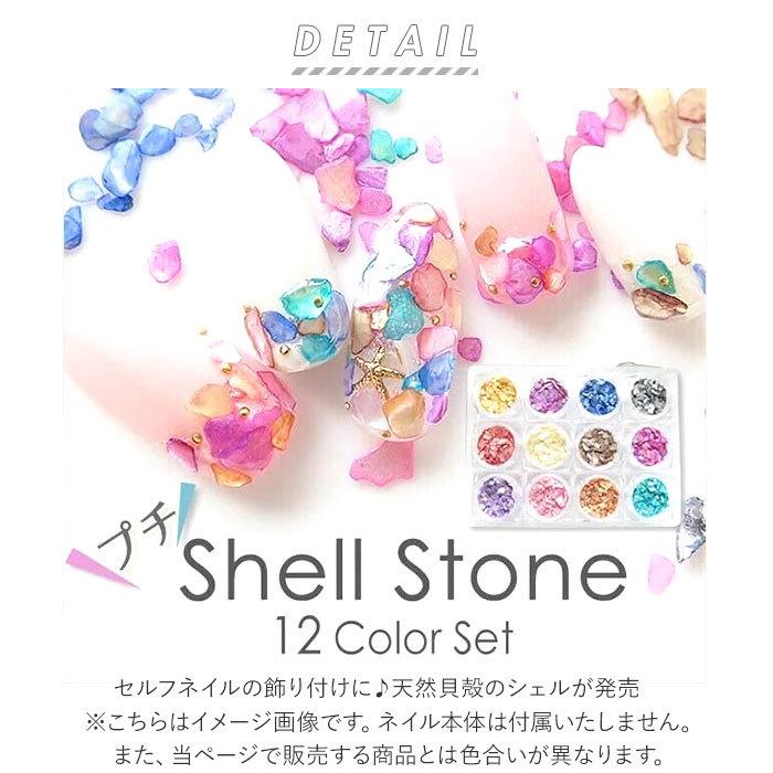 受注生産品 ネイルアート 貝殻 グリッター シェルフレーク デコネイル クラッシュシェル シェルパウダー ネイルパーツ